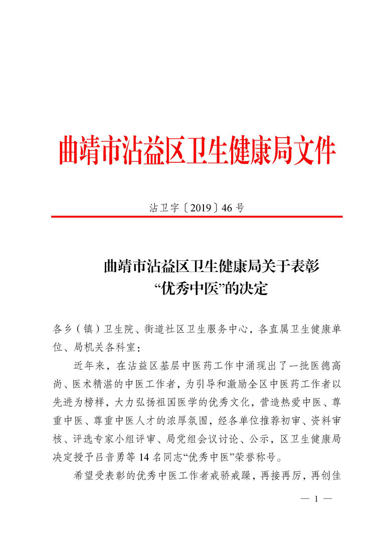 jsj-沾卫字〔2019〕46号.jpg