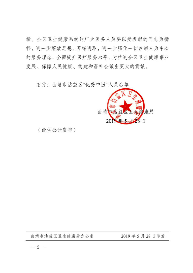 jsj-沾卫字〔2019〕46号(2).jpg