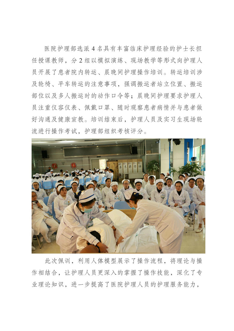 jsj-曲靖市沾益区人民医院开展2019年护理技能操作培训(2).jpg