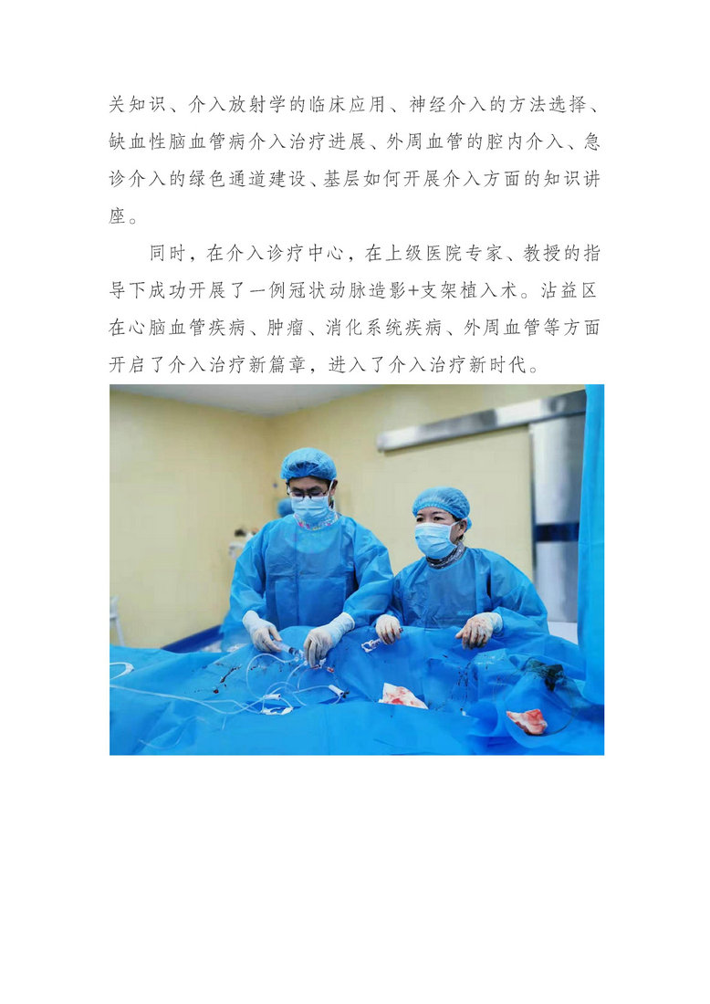 jsj-曲靖市沾益区人民医院举行“介入诊疗中心”启动仪式(4).jpg