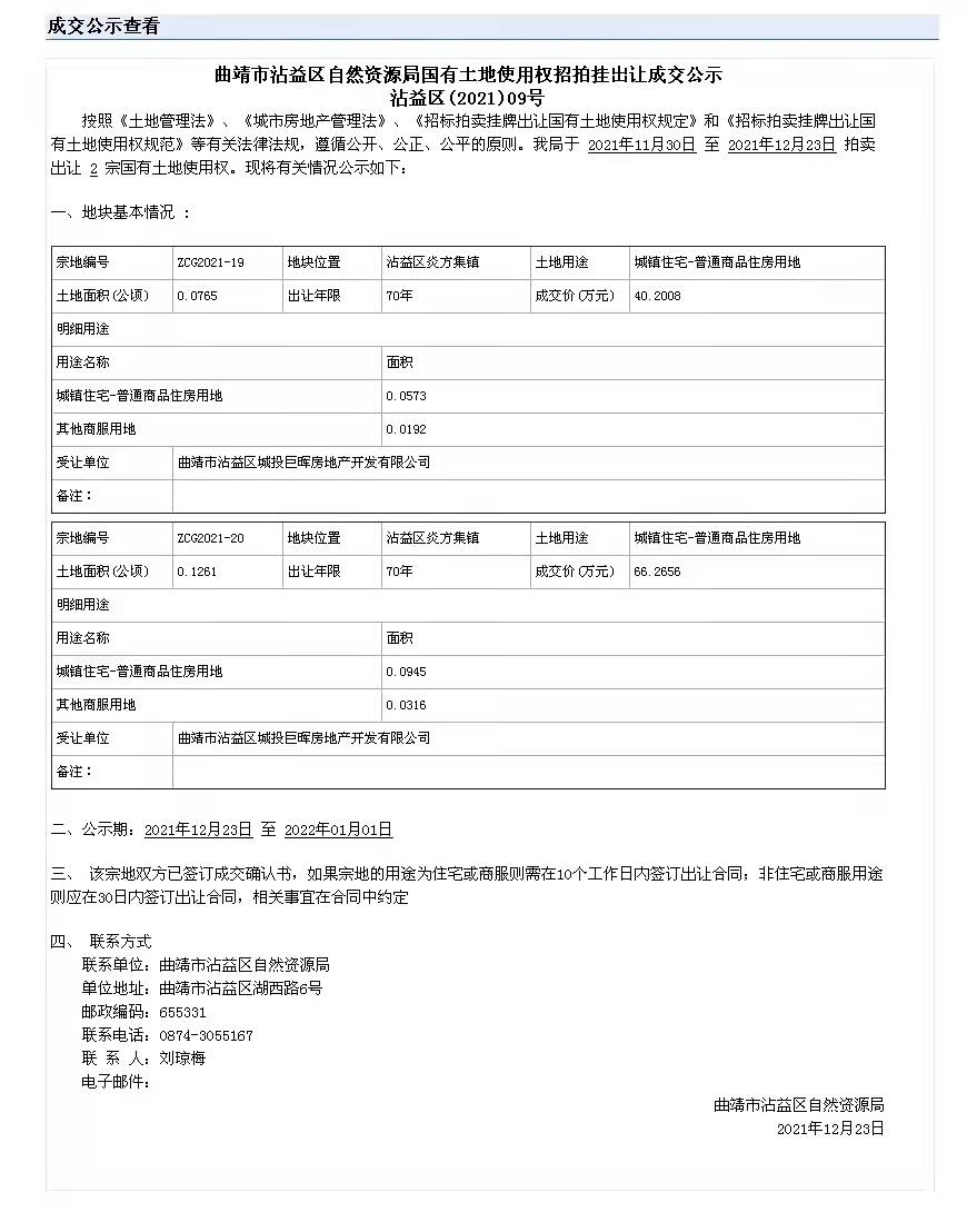 微信图片_20211223173028.jpg