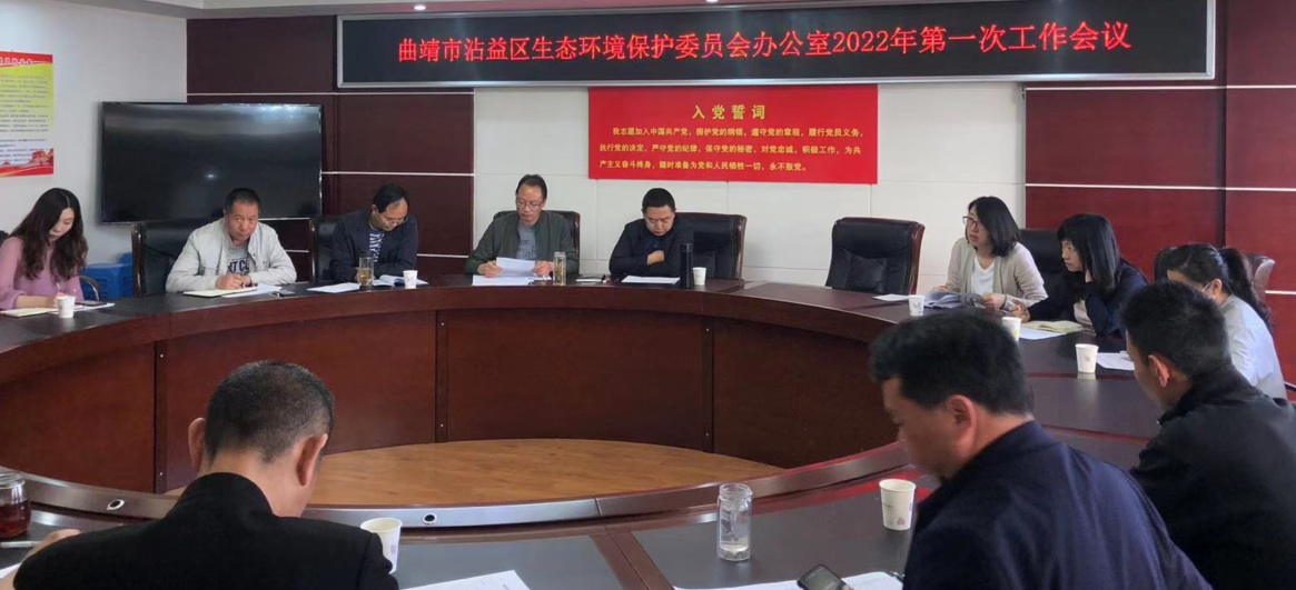 生态保护委员会.png