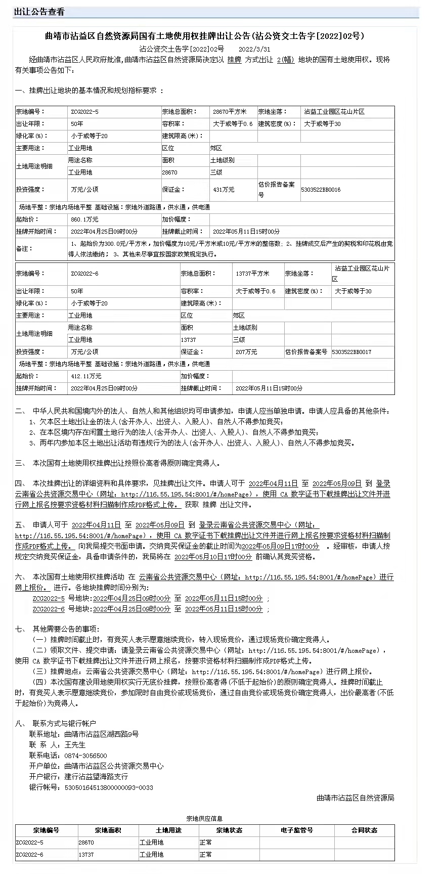 微信图片_20220331170114.jpg