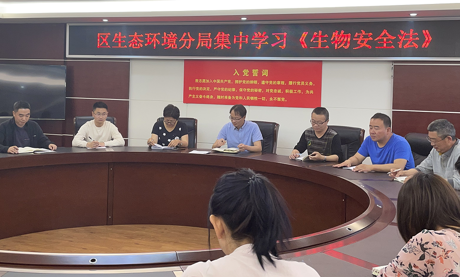 4月15日学习生物安全法照片1.png
