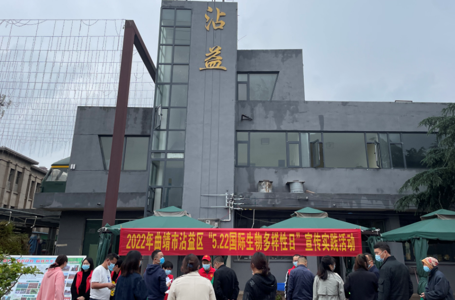 生物多样性日宣传1.png