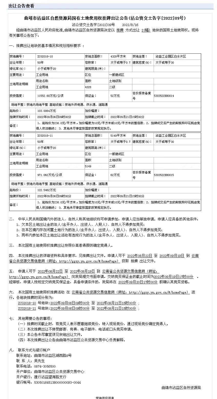 微信图片_20220816171724.jpg