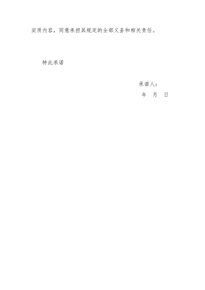 曲靖市沾益区公共资源交易中心采矿权挂牌出让公告_19.png