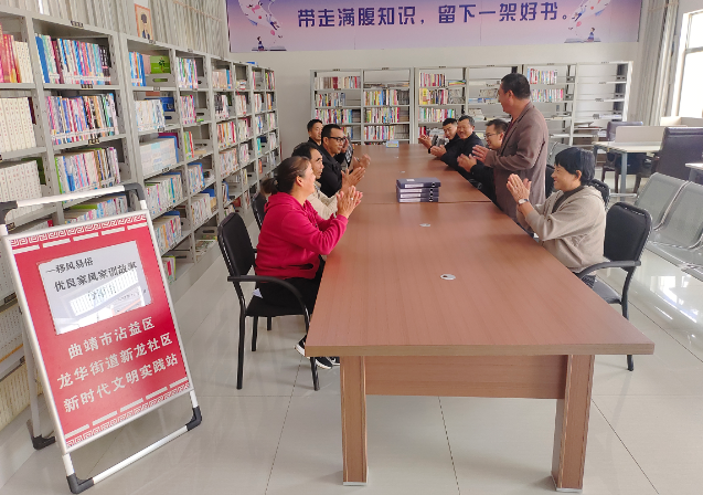 沾益区龙华街道开展“书屋颂经典 农家送新风”读书活动2.png
