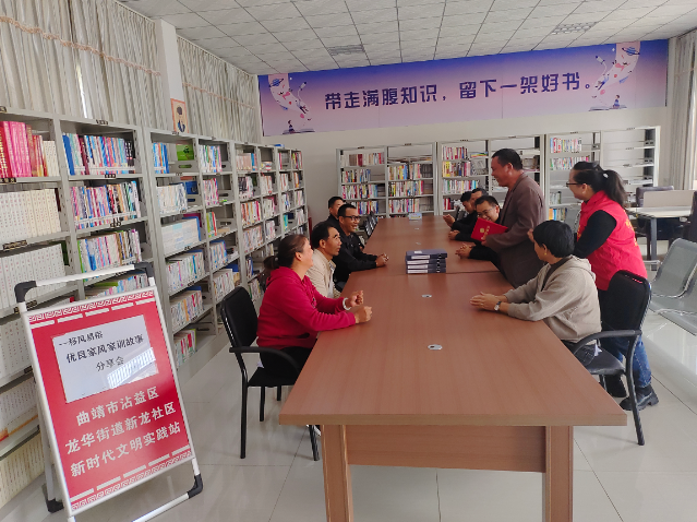 沾益区龙华街道开展“书屋颂经典 农家送新风”读书活动3.png
