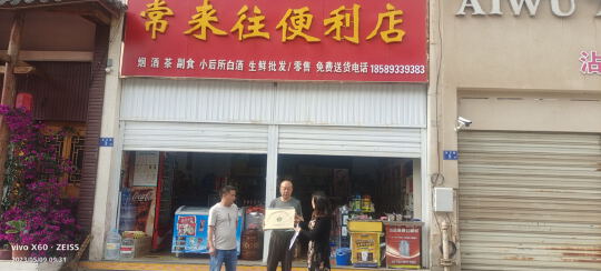 沾益区龙华街道为残疾人创业就业示范点授牌1.jpg