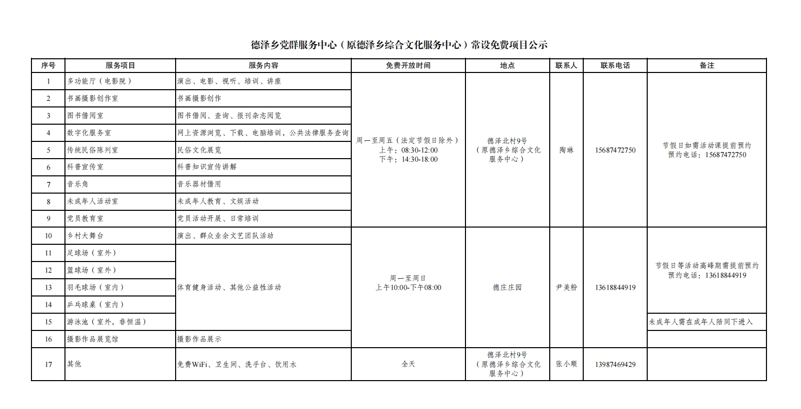 微信截图_20231227111035.png