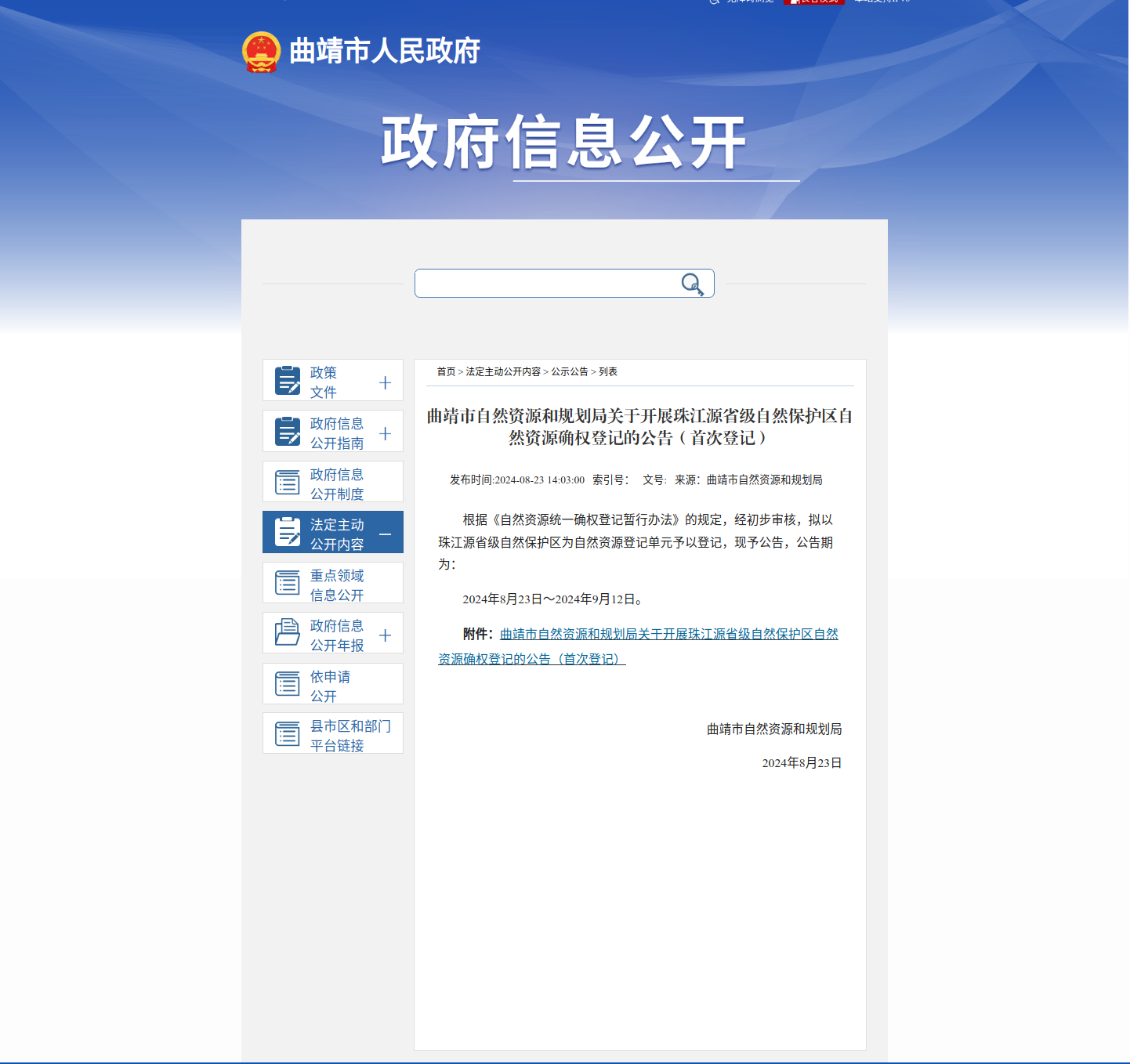 截图-www.qj.gov.cn-2024.08.29-09_16_18.png