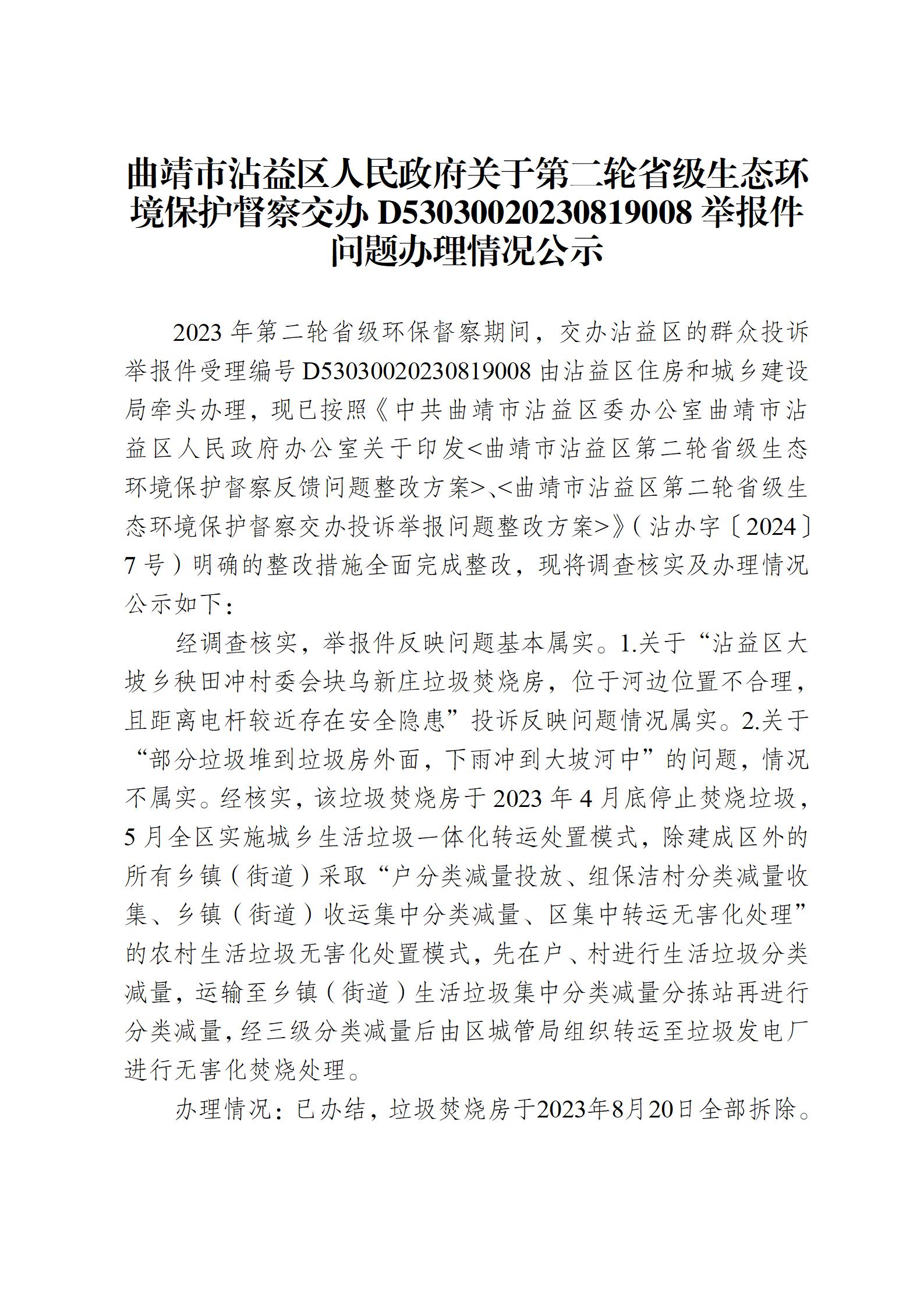 政府信息公开_01.jpg
