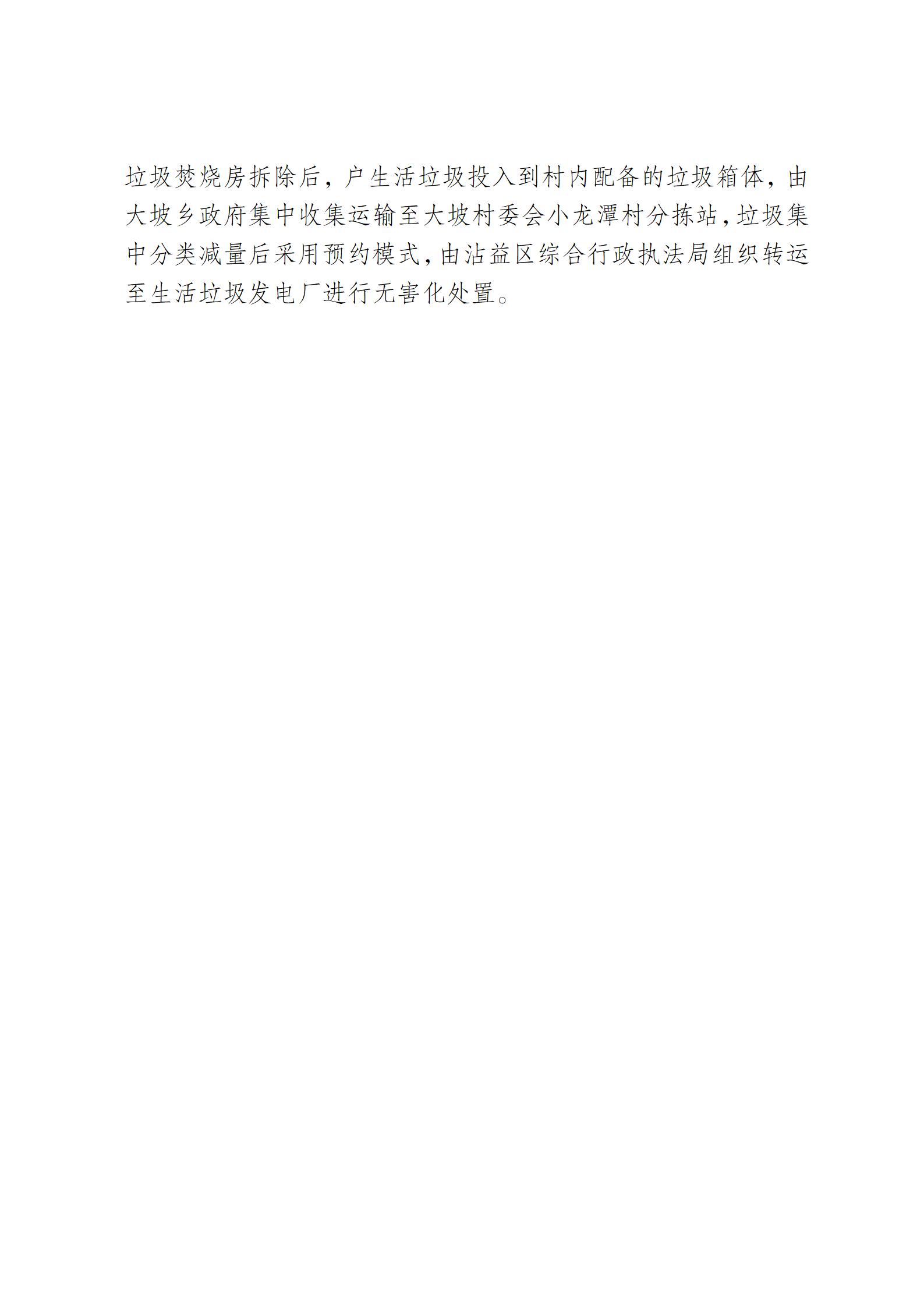 政府信息公开_02.jpg