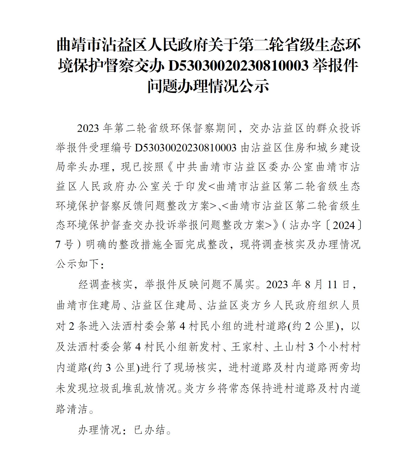 政府信息公开(2)_01.jpg